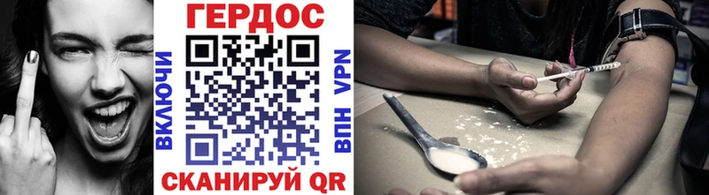 Героин герыч  Новочеркасск 