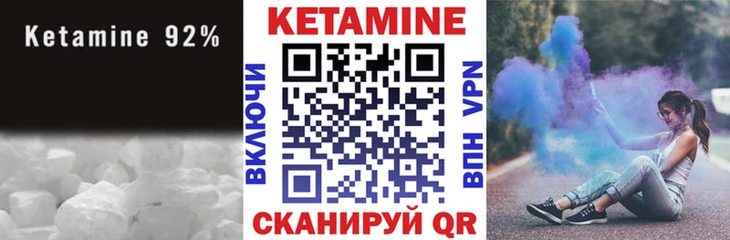 Кетамин ketamine Новочеркасск