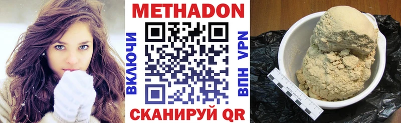 купить наркоту  Новочеркасск  KRAKEN как войти  МЕТАДОН мёд 
