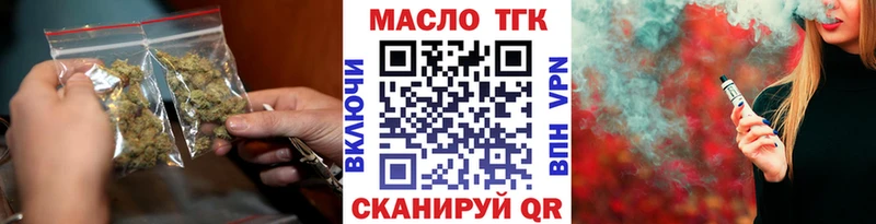 Дистиллят ТГК THC oil  даркнет сайт  Новочеркасск 
